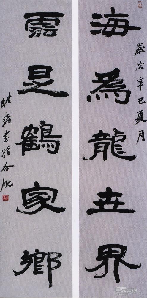 隶书楹联134X34X2