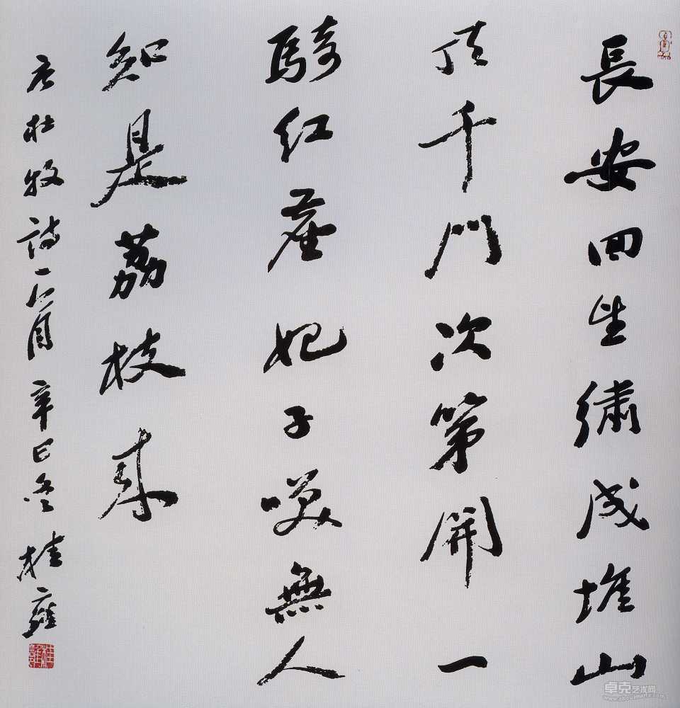 行书斗方·杜牧诗一首68X68cm