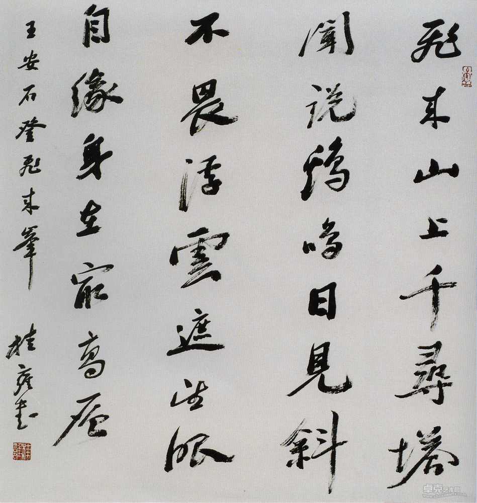 行书斗方·王安石《等飞来峰》68X68cm