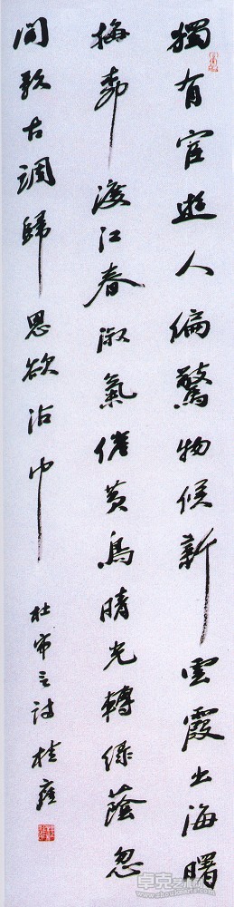 行书立轴·杜審言诗134X34cm