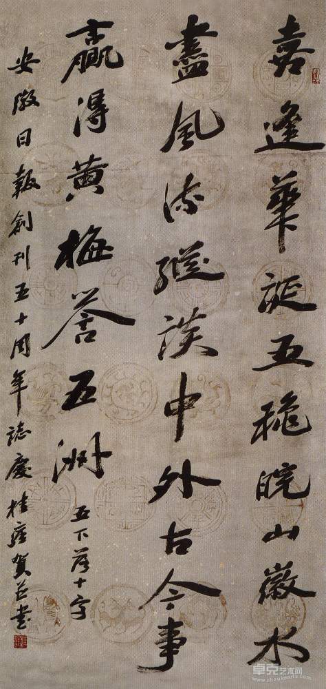 行书中堂·自作诗120X60cm
