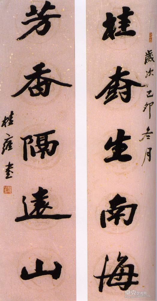 行书楹联130X30X2cm