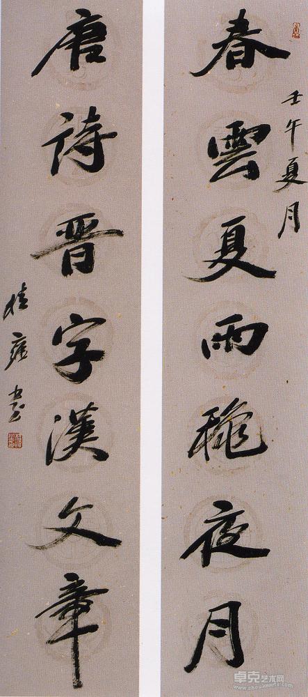 行书楹联130X30cm