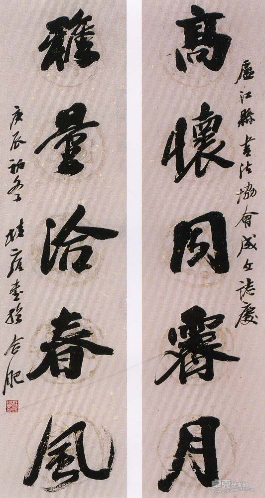行书楹联130X30X2cm