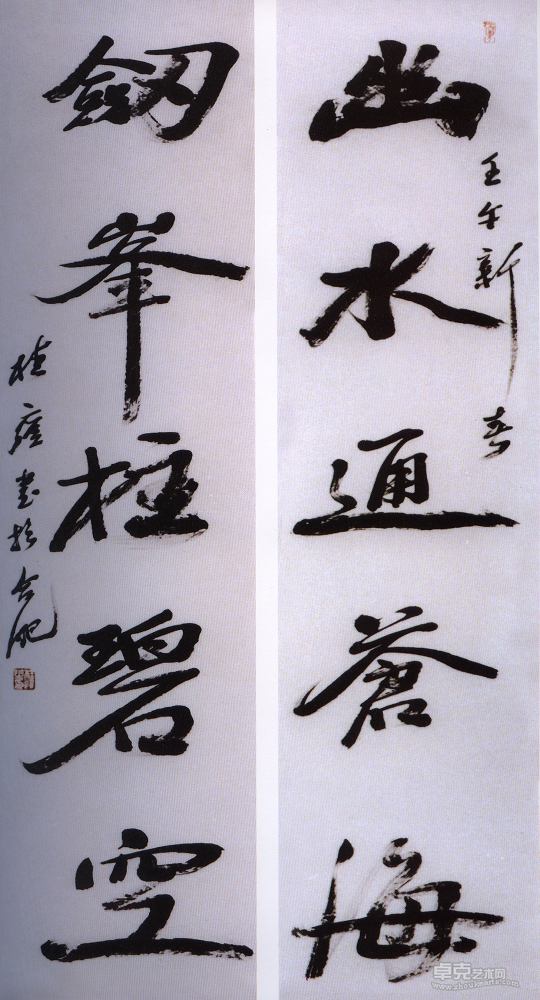 行书楹联134X34X2cm