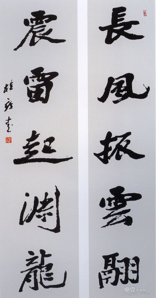 行书楹联134X34X2cm