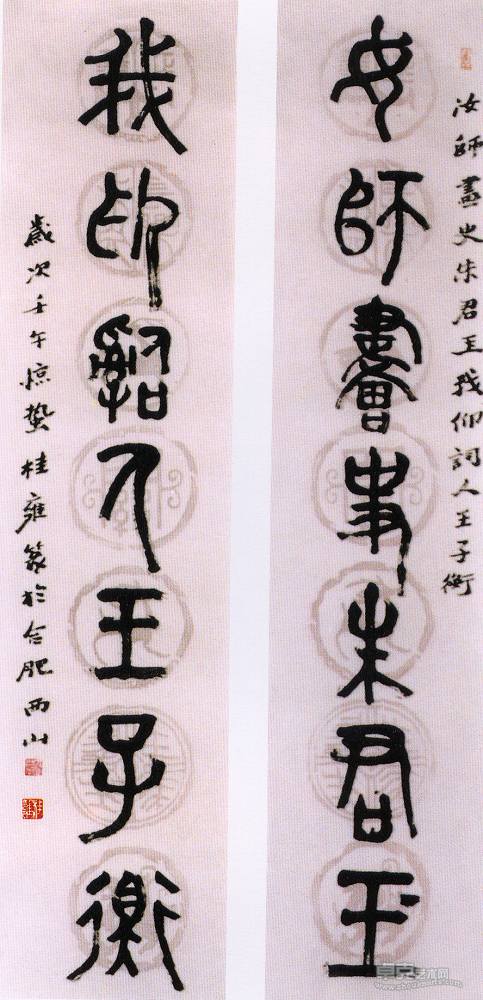 篆书楹联130X30X2cm