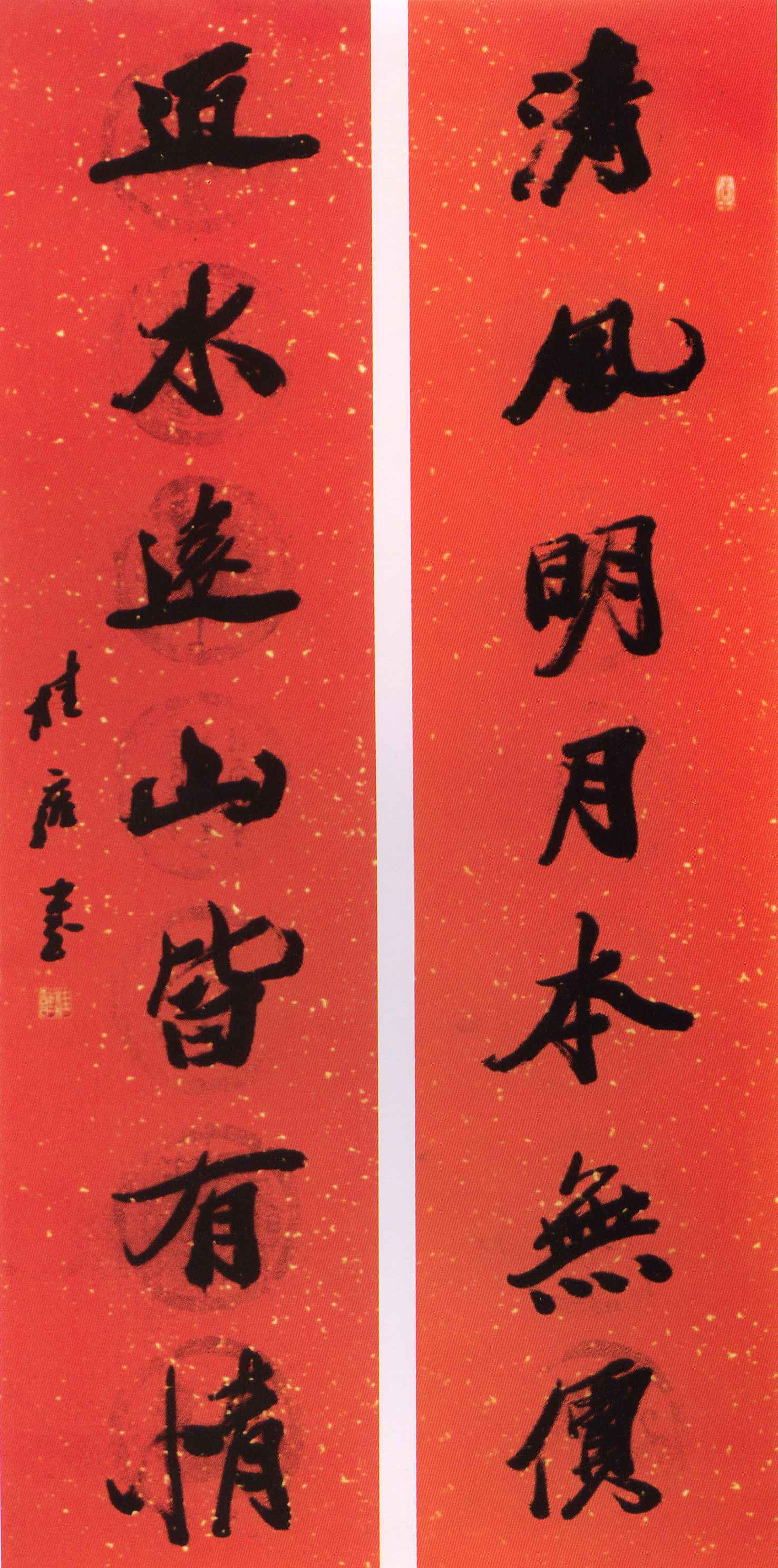 行书楹联130X30X2cm
