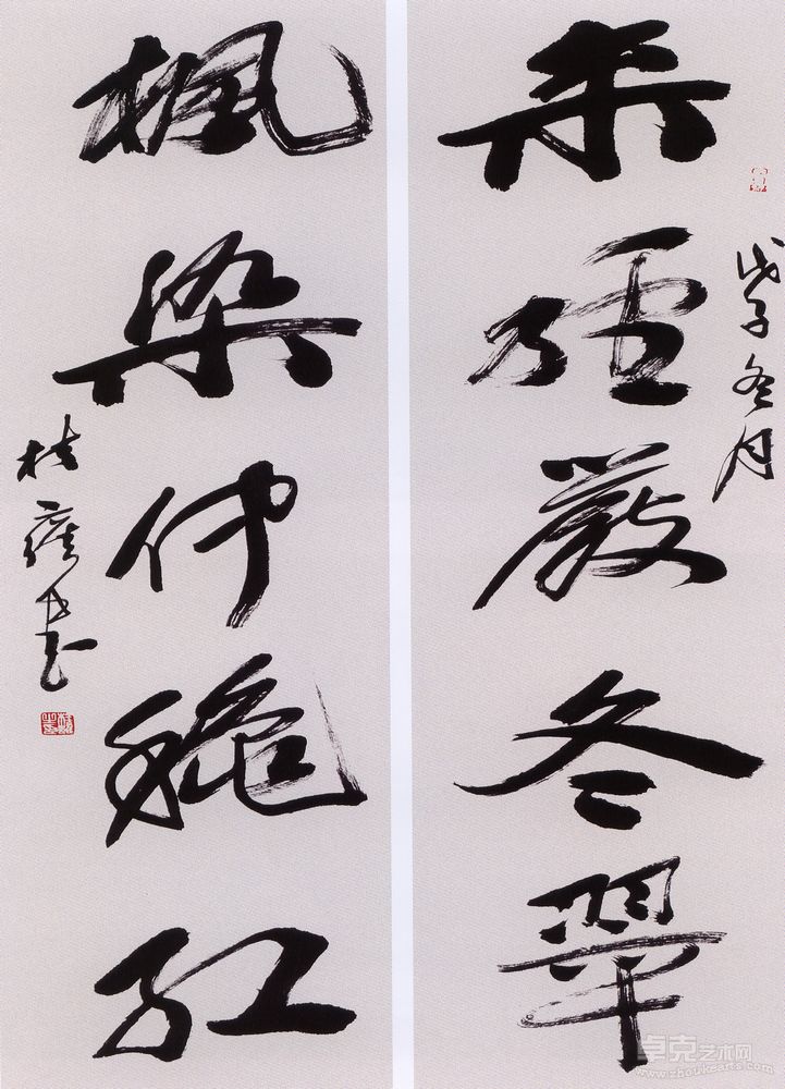 行书楹联