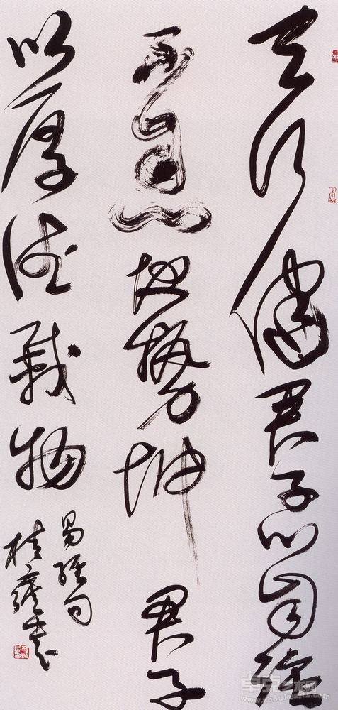 行书中堂