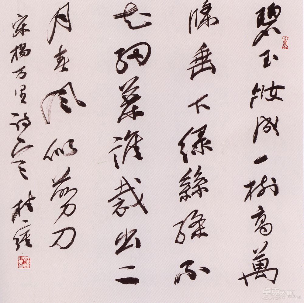 行书斗方