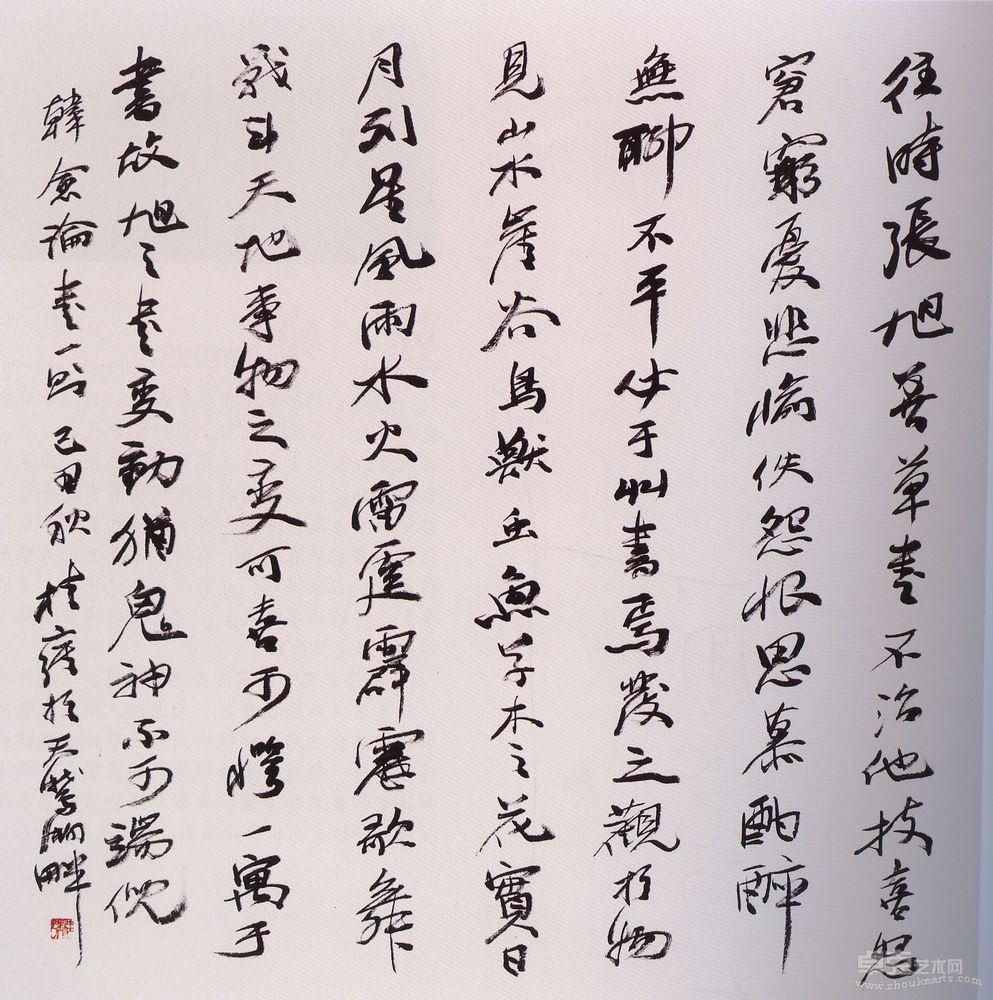行书斗方