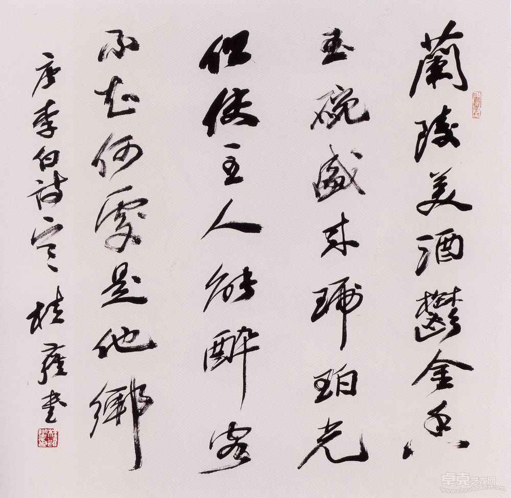 行书斗方