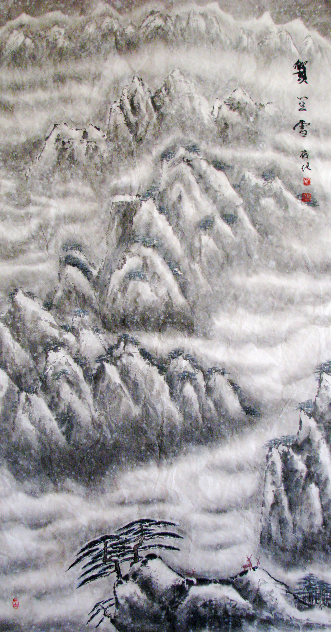 山水