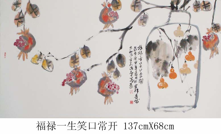 福禄一生笑口常开137cmX68cm