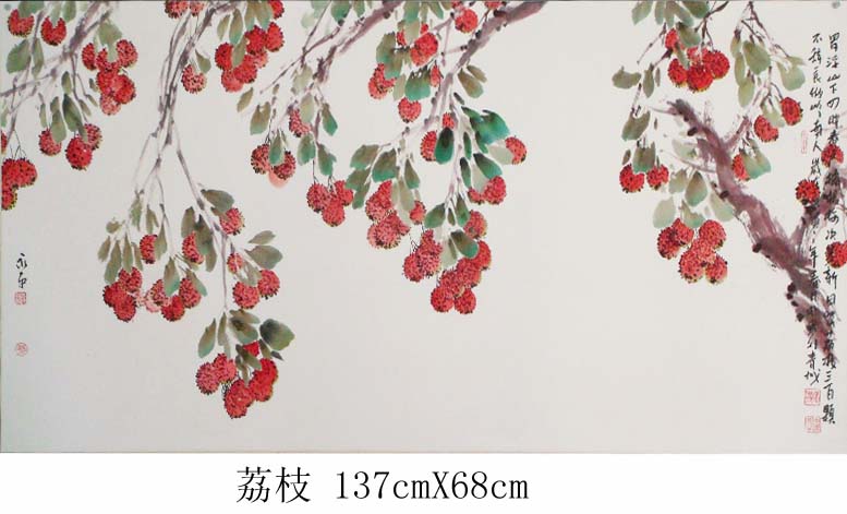 荔枝137cmX68cm