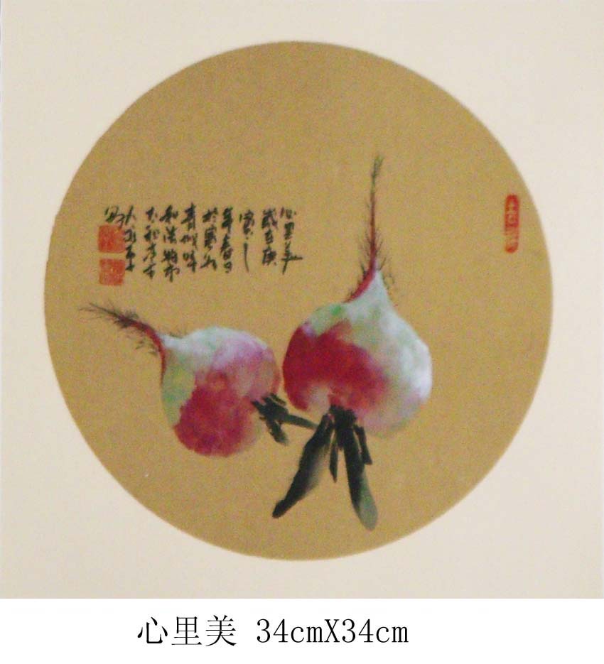 心里美34cmX34cm