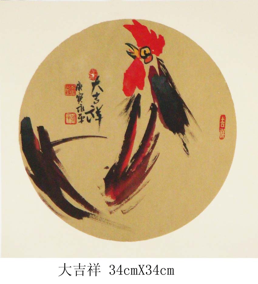 大吉祥34cmX34cm
