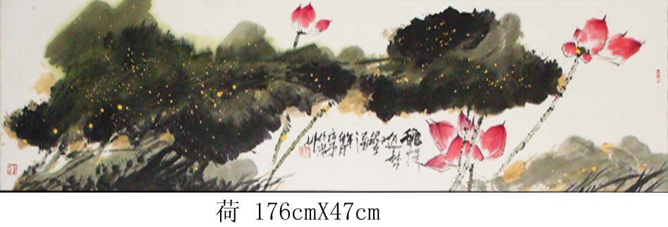 荷176cmX47cm