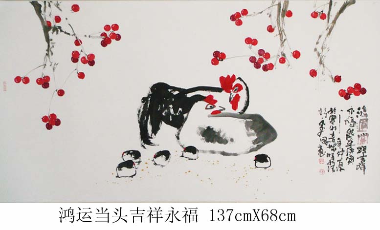 鸿运当头吉祥永福137cmX68cm