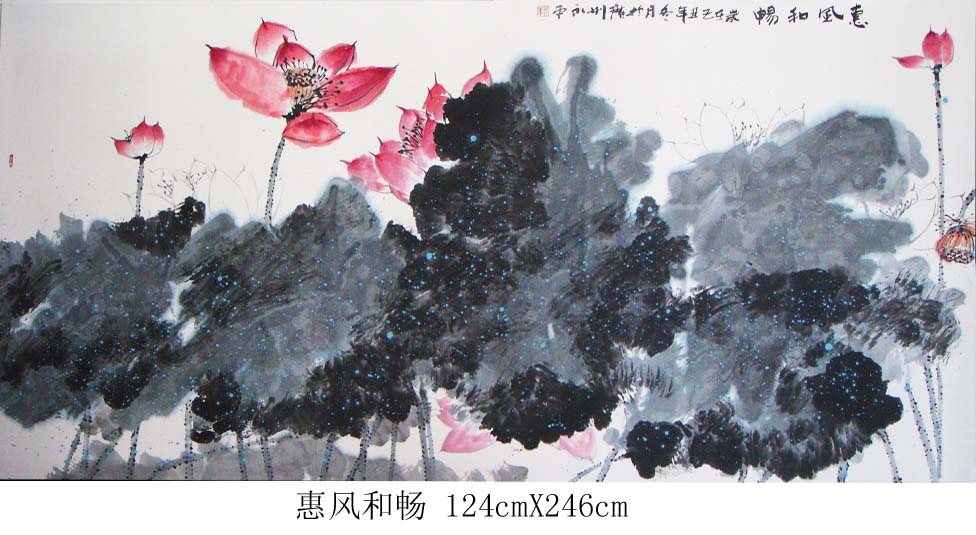 惠风和畅124cmX246cm