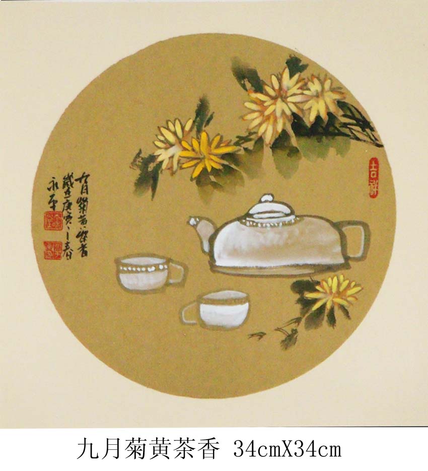 九月菊黄茶香34cmX34cm