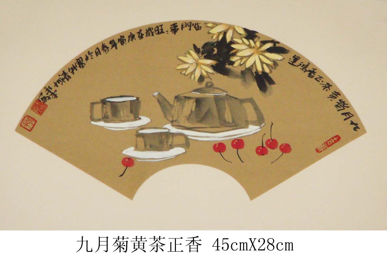 九月菊黄茶正香45cmX28cm