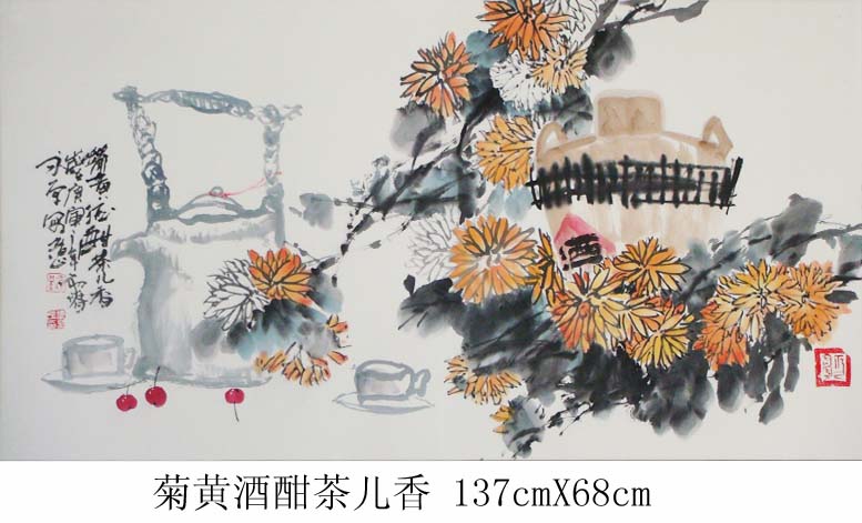 菊黄酒酣茶儿香137cmX68cm