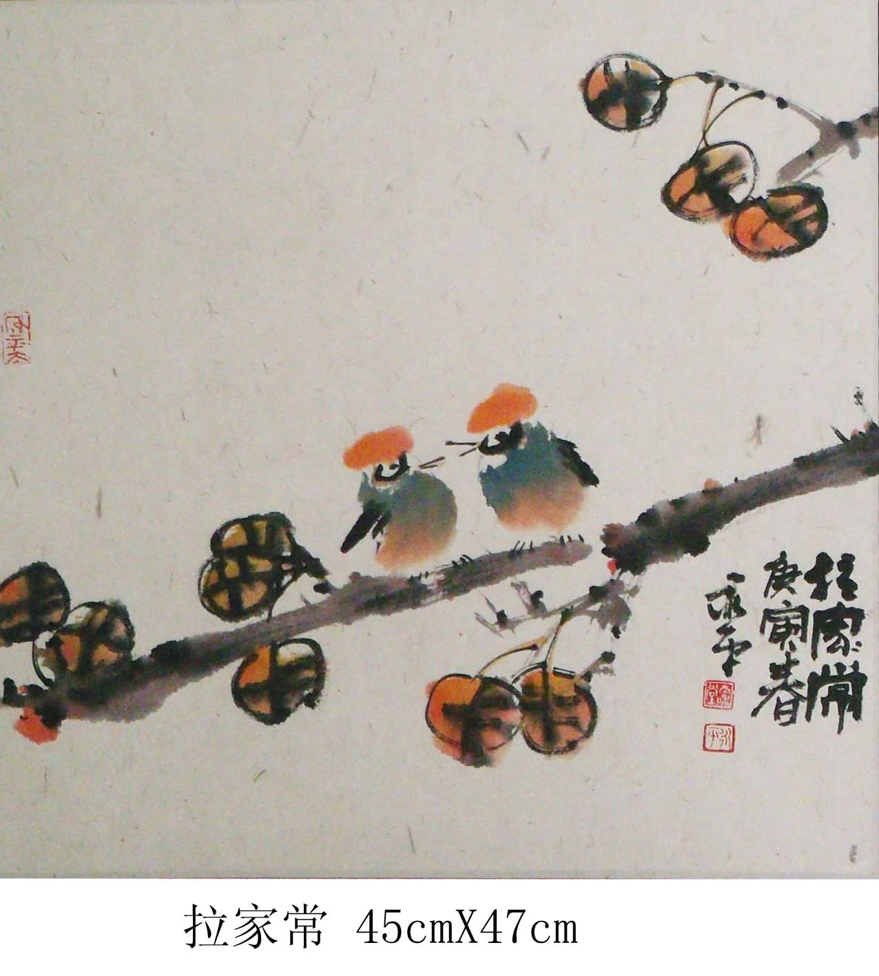 拉家常45cmX47cm