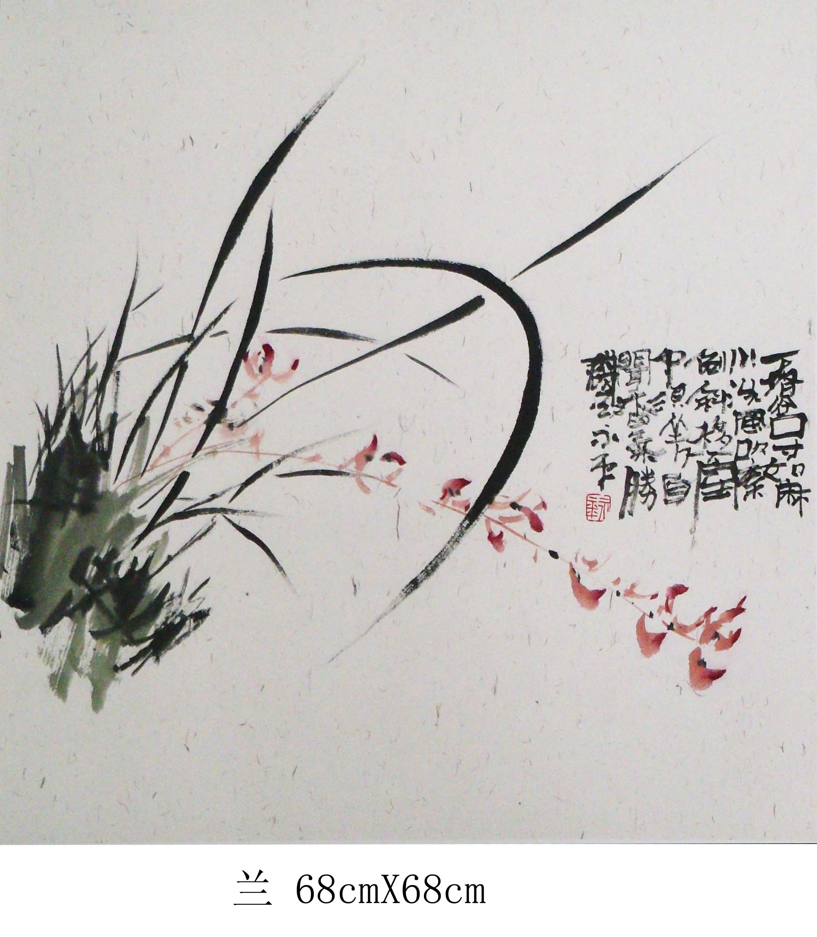 兰68cmX68cm