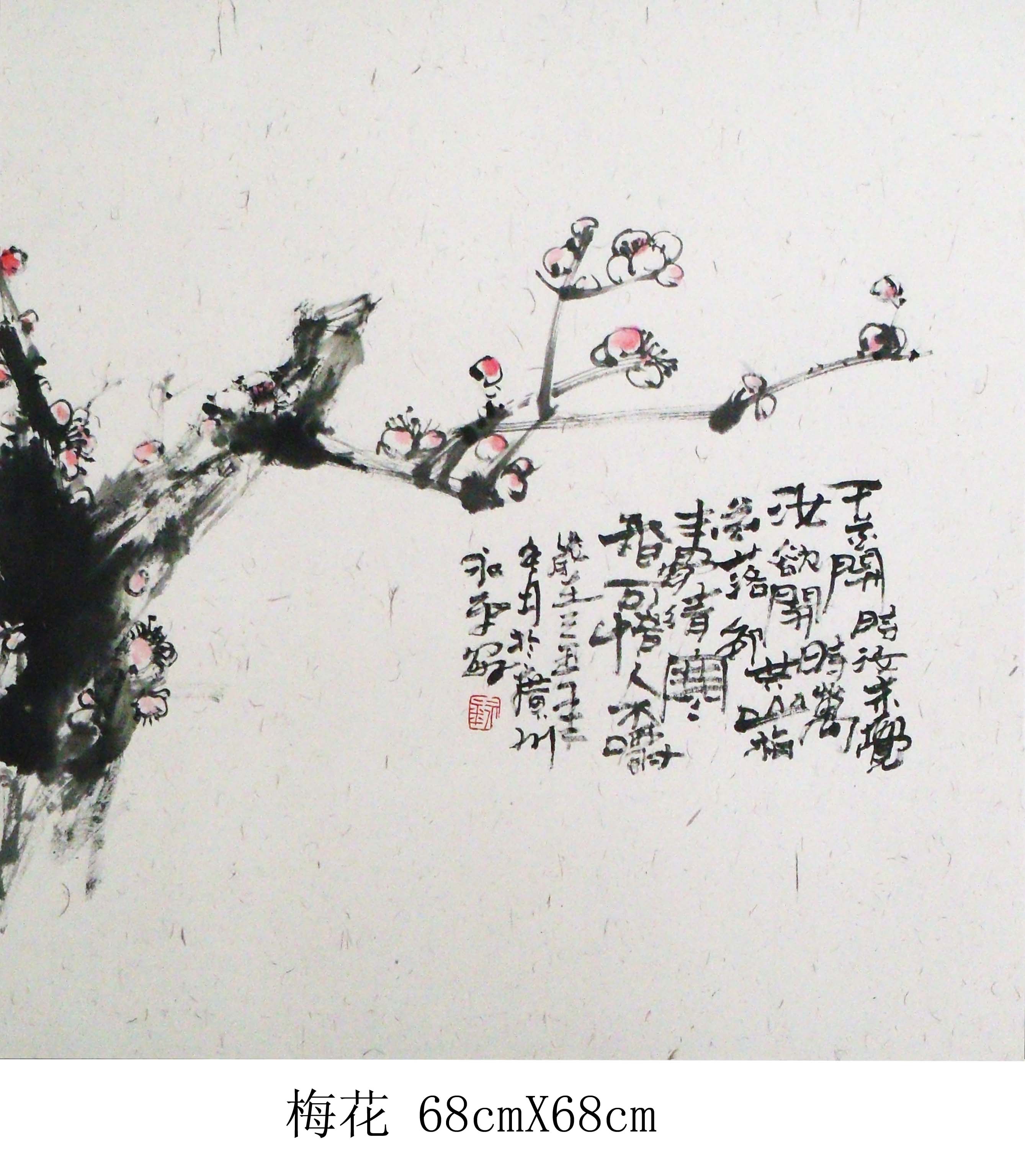 梅花68cmX68cm