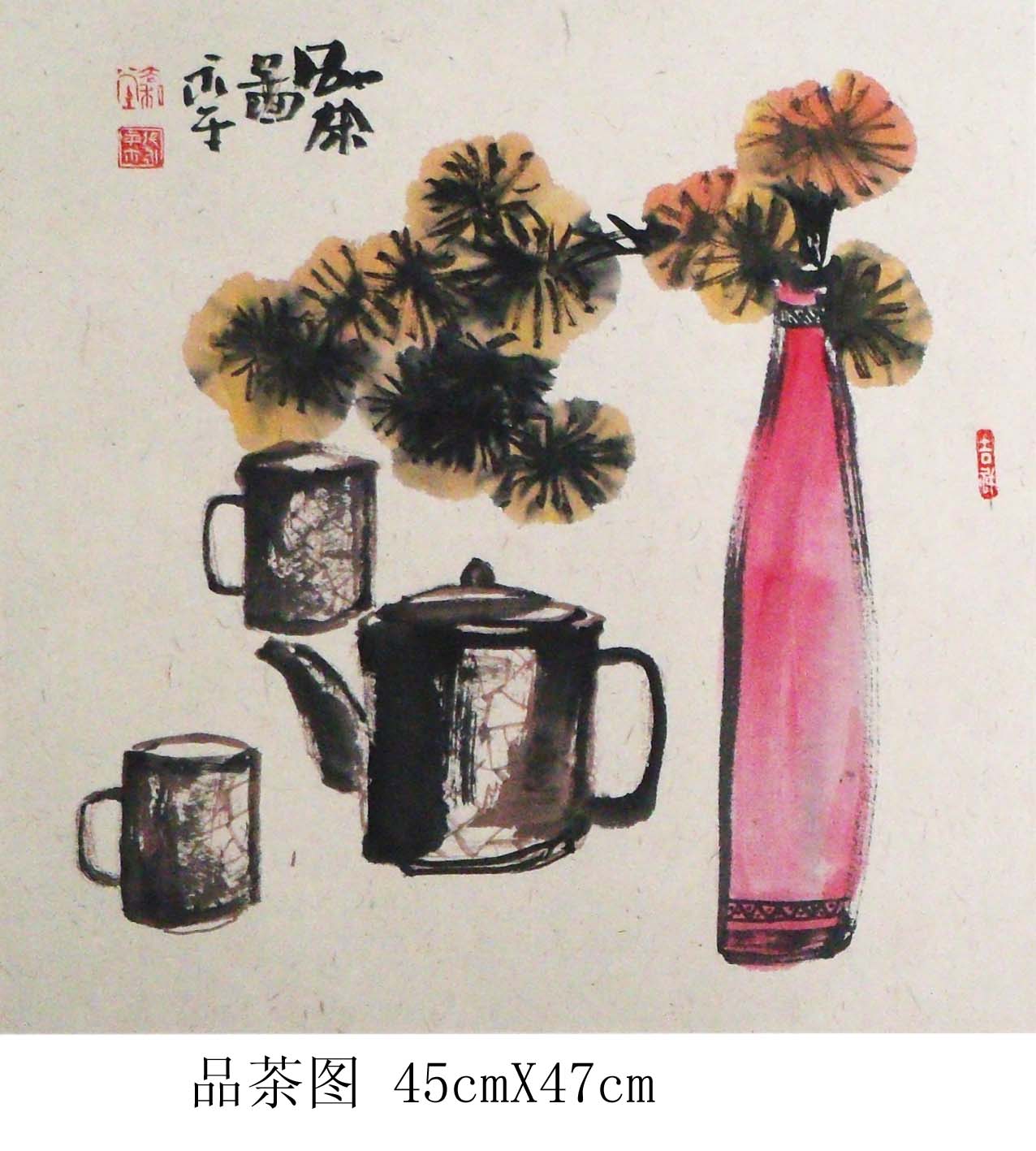 品茶图45cmX47cm