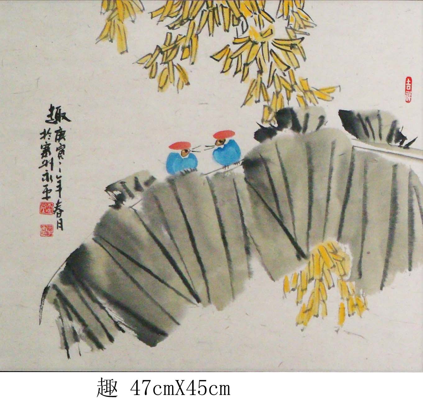 趣47cmX45cm