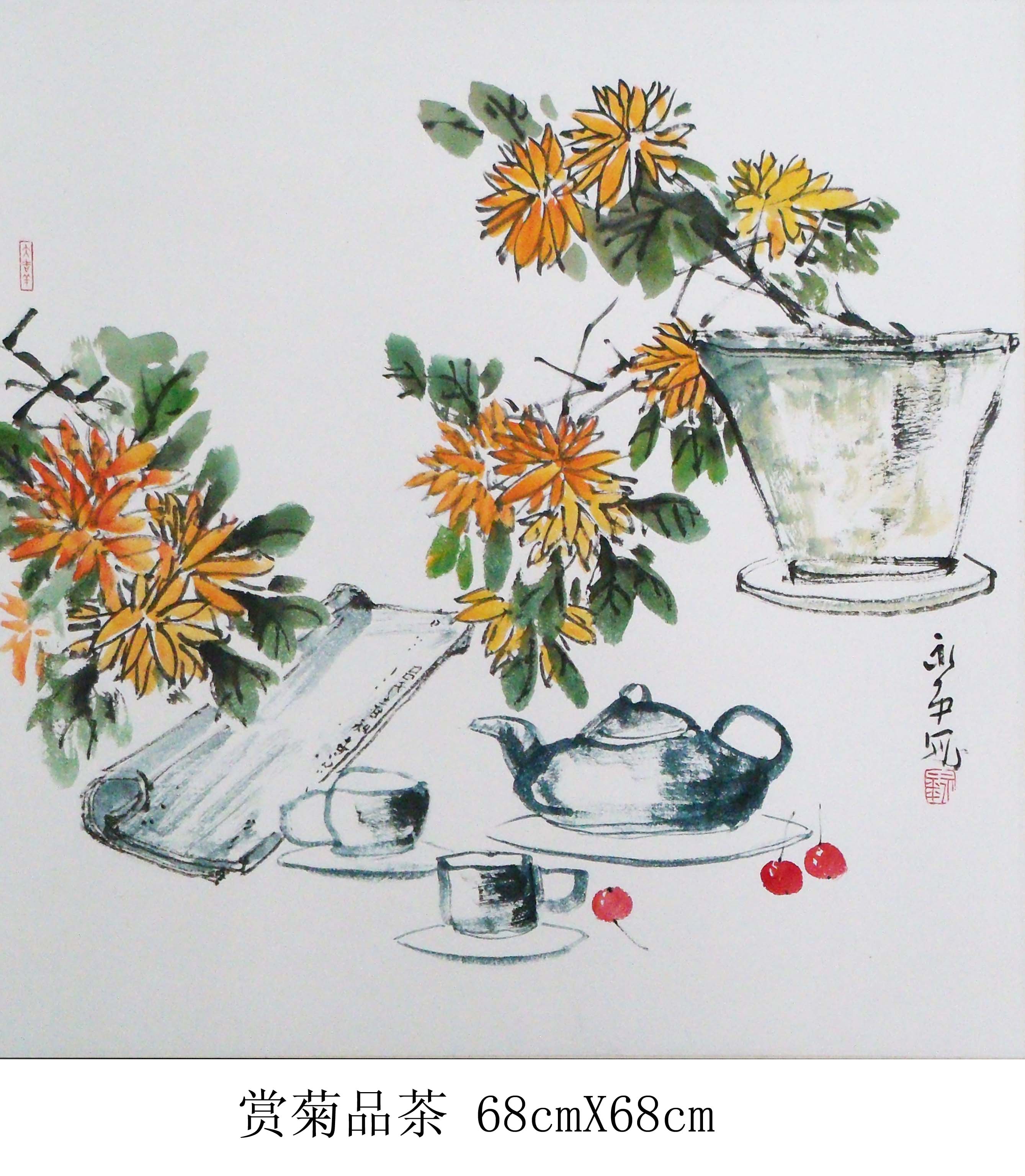 赏菊品茶68cmX68cm