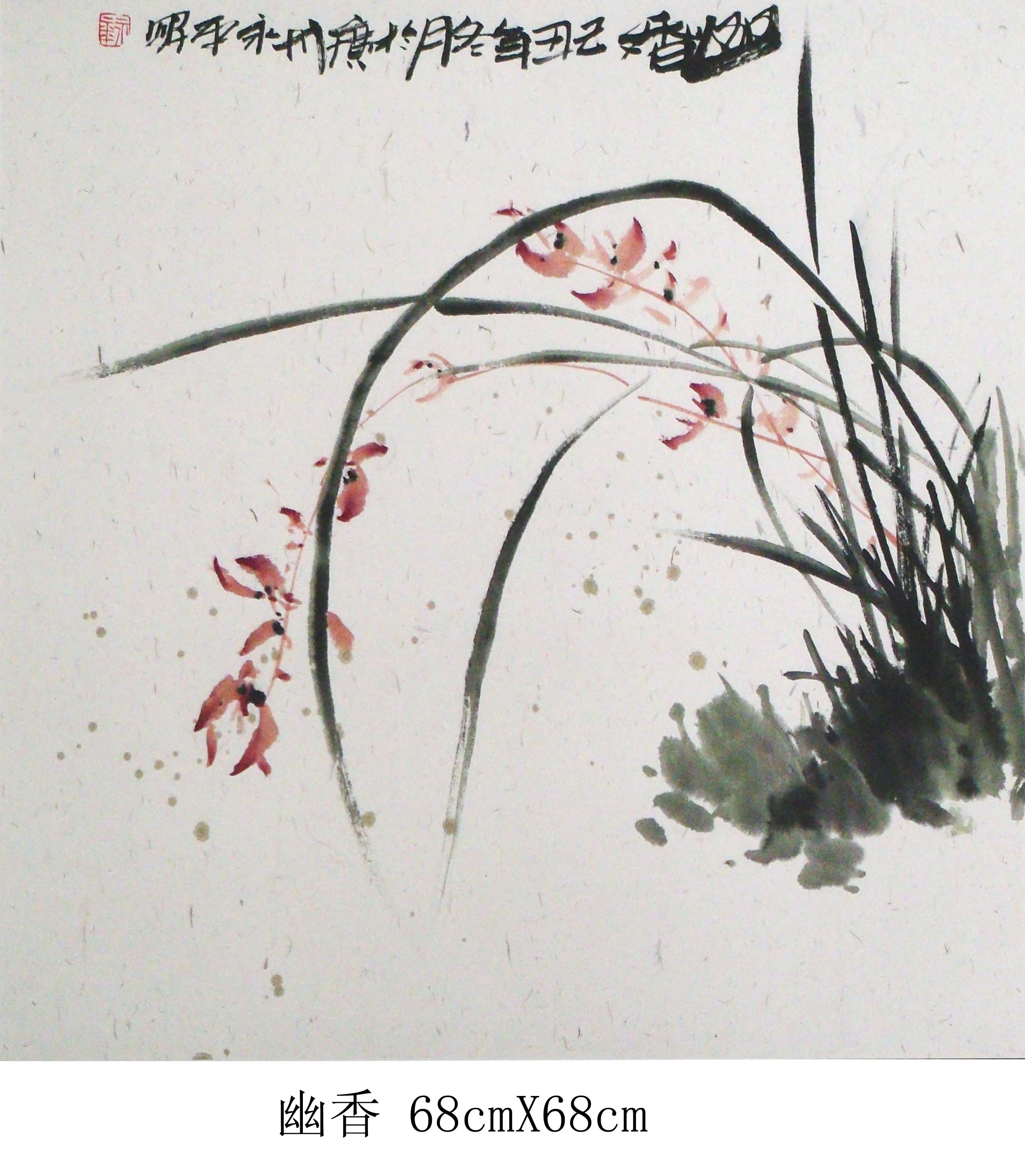 幽香68cmX68cm