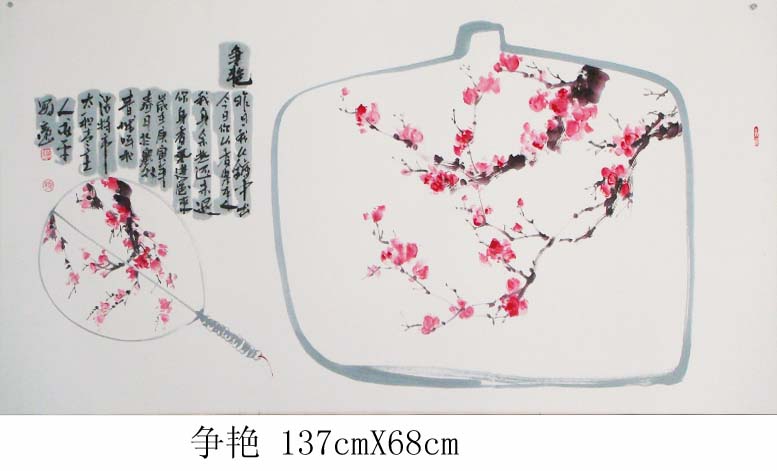 争艳137cmX68cm