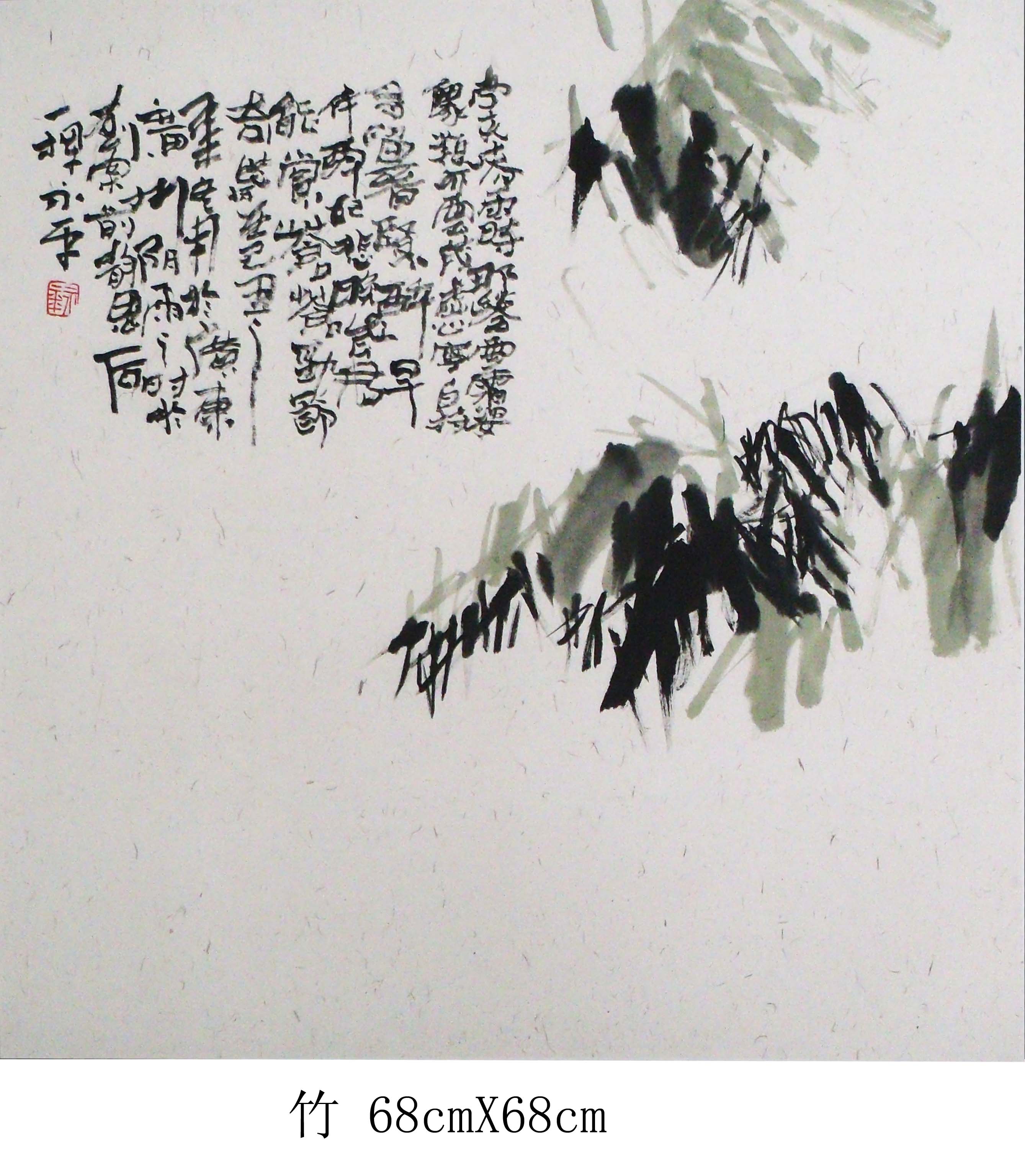 竹68cmX68cm
