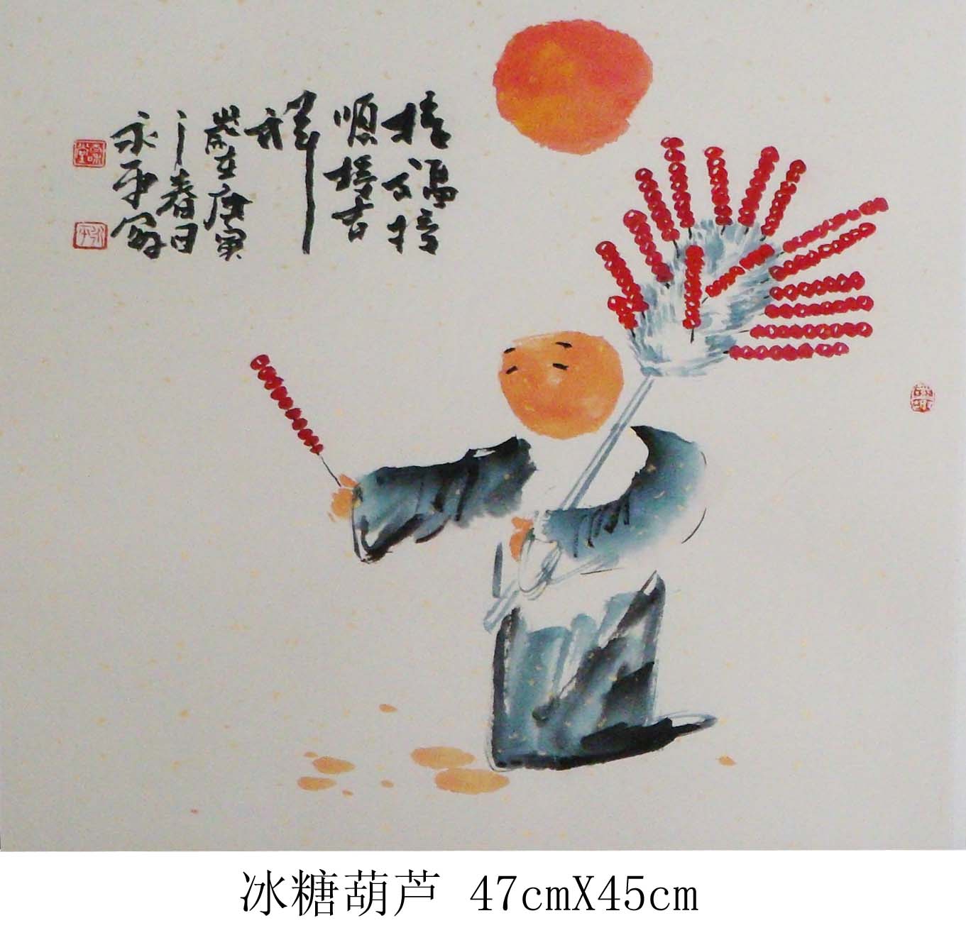 冰糖葫芦47cmX45cm