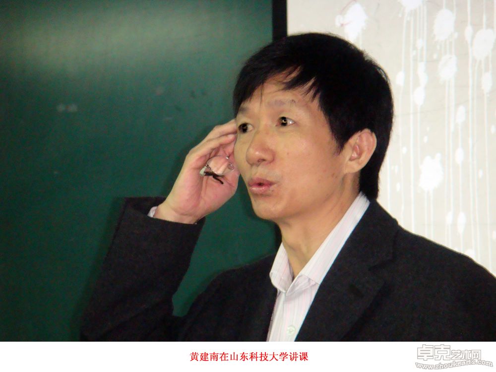 黄建南在山东科技大学讲课