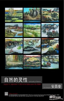 自然的灵性——安昌奎油画风景