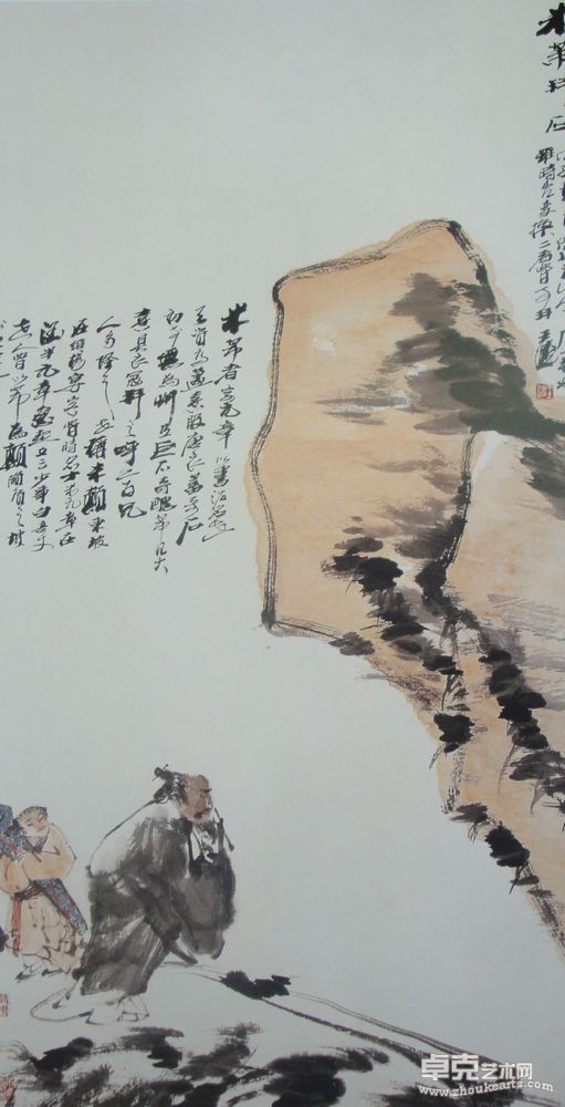 米芾拜石135X68.5cm