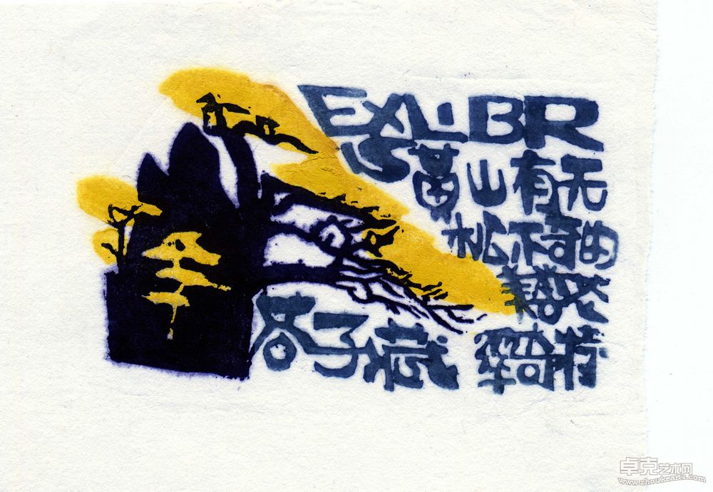 藏书票系列5