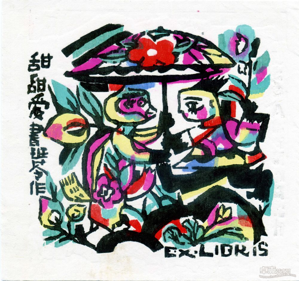 藏书票系列10