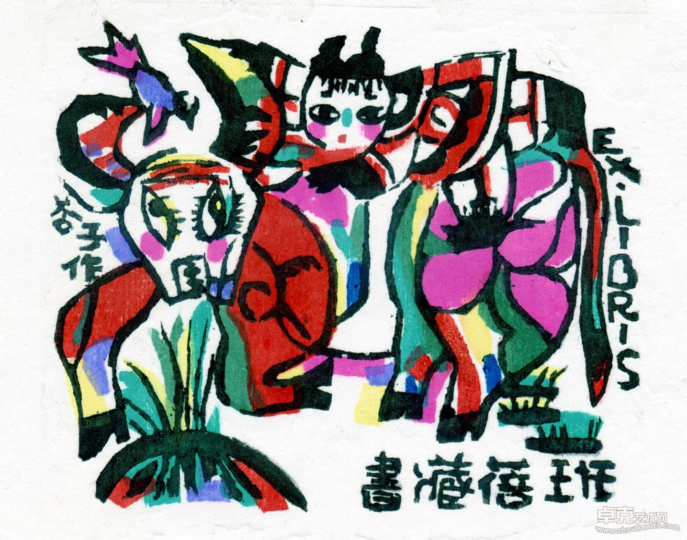 藏书票系列13