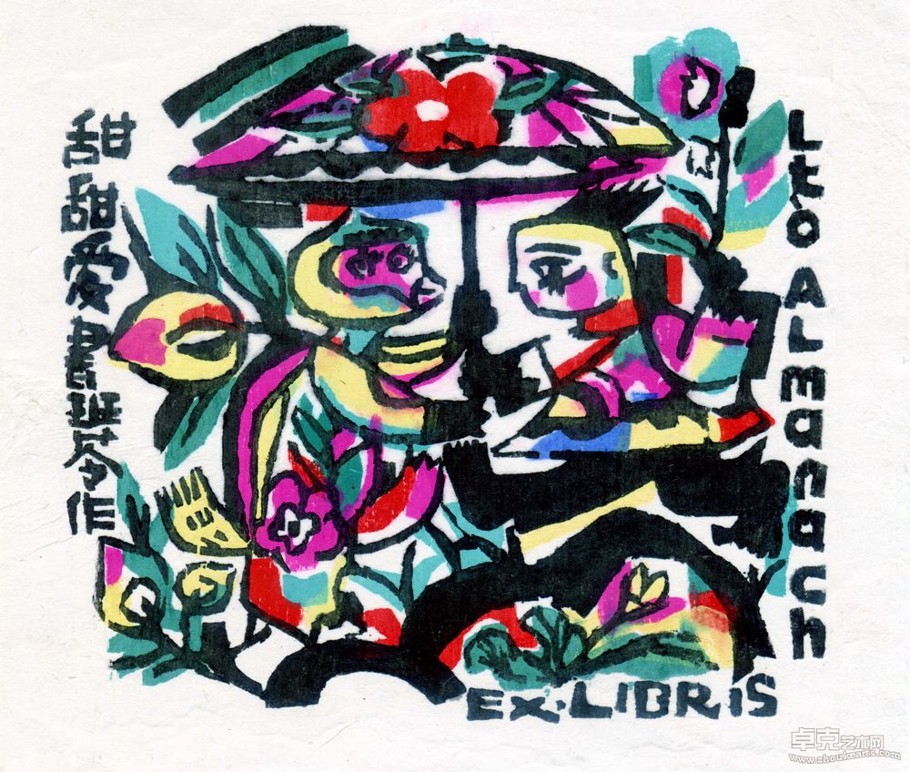 藏书票系列14