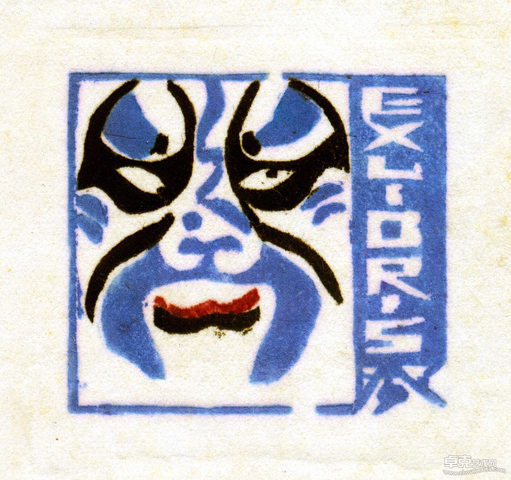 藏书票系列18