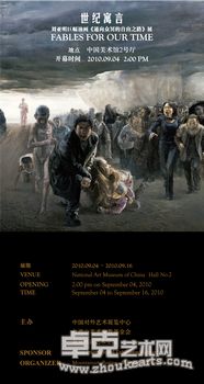 世纪寓言 —— 刘亚明巨幅油画《通向众冥的自由之路》展