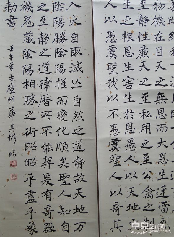 褚遂良《阴符经》局部2