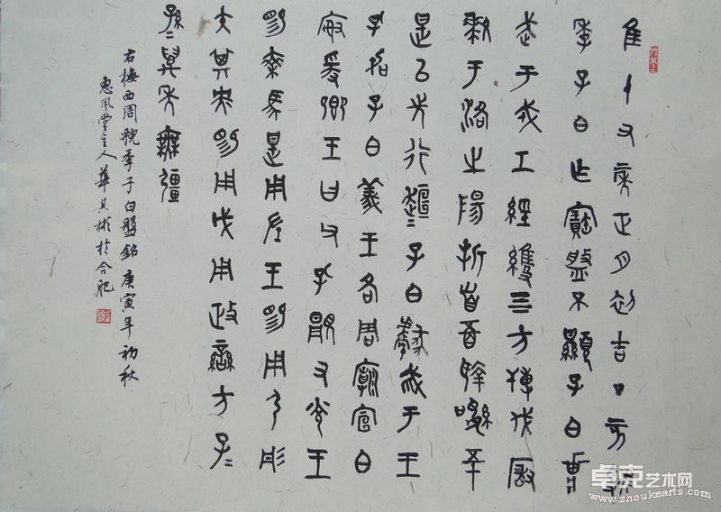 虢季子白盘铭