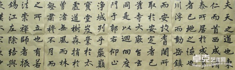 李邕《岳麓寺碑》局部